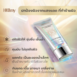 Hkllmy 2023 กันแดดหน้าไบร์ท บล็อคฝ้ากระ ลดริ้วรอยSPF50PA+