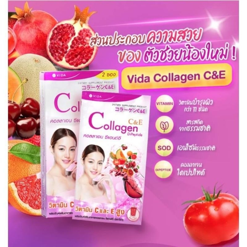 (1ซอง)​ Vida Collagen C&E  วีด้า​ คอลลาเจน​ ซีแอนด์อี คอลลาเจนผง​ วิตซี