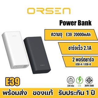 Orsen by Eloop E39 แบตสำรอง 20000mAh Power Bank ของแท้ 100% พาวเวอร์แบงค์ USB Type C ชาร์จเร็ว