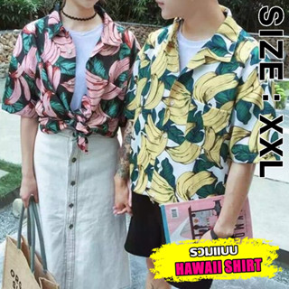 เสื้อเชิ้ตลายเท่ๆ ไซร์ XXL รอบอก 46 นิ้ว ใส่ได้ทั้ง ญ/ช. หลากสี/ลาย✨