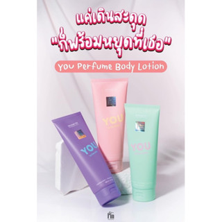 โลชั่นมาดาม​ฟิน​ แพ็คเก็จใหม่ เพิ่มปริมาณ New Madame​ Fin​  body Lotion 160 ml.