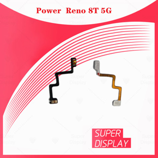 Reno 8T 5G อะไหล่แพรสวิตช์ ปิดเปิด Power on-off (ได้1ชิ้นค่ะ) อะไหล่มือถือ คุณภาพดี Super Display