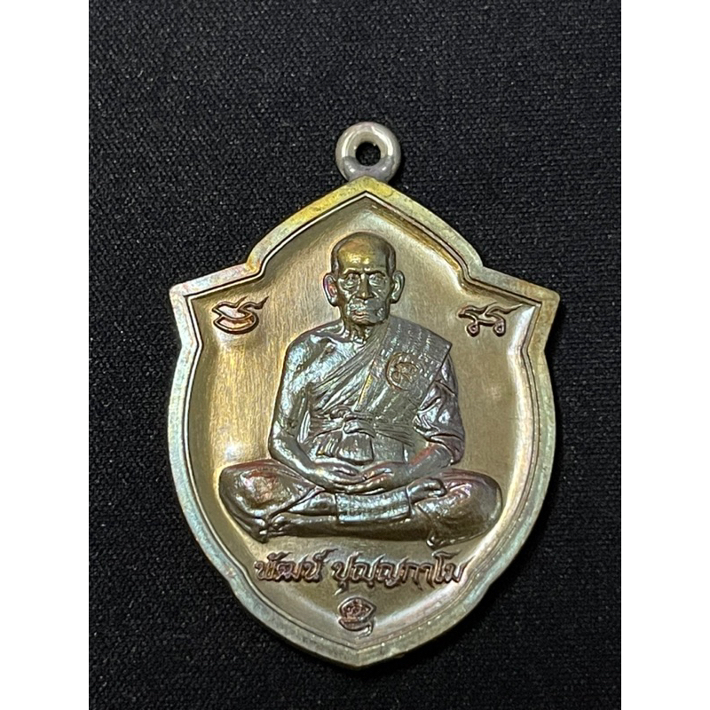 เหรียญรุ่นกฐิน65 หลวงพ่อพัฒน์ พิมพ์หน้าวัว เนื้อมหาชนวนห่วงเชื่อมเงิน เลขโค้ด 11 รับประกันแท้100%
