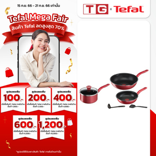 🔥🔥TEFAL ชุดหม้อกระทะ So Chef  รุ่น G135S696 / G135S695 จำนวน 6 ชิ้น ใช้ได้กับเตาทุกประเภท** รับประกันศูนย์2ปี