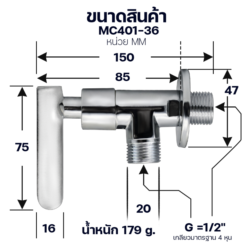 DONMARK วาล์วต่อฝักบัว ด้ามปัด รุ่น MC401-36 - รูปที่ 5