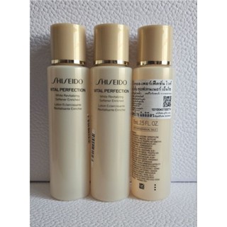 Shiseido vital perfection white revitalizing softener Enriched 75ml.ฉลากไทย