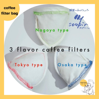 suzugama coffee filter bag 🇯🇵