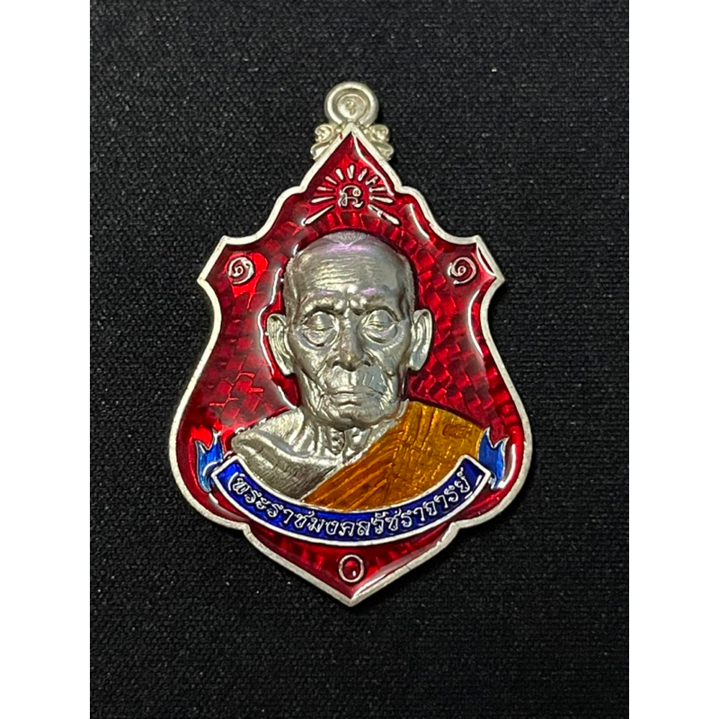 เหรียญรุ่นกฐิน65 หลวงพ่อพัฒน์ พิมพ์ยกช่อฟ้า เนื้อทองแดงพลายเงิน ลงยาจีวร ลงยาพื้นแดง เลขโค้ด 1346 รั