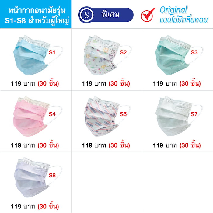 จีวิว-24S-หน้ากากอนามัยการแพทย์ รวมทุกสี 30ชิ้นป้องกัน PM2.5 100% BFE99.9%VFE99%Anti-Pollen100%