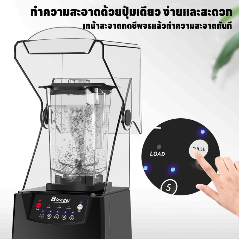 เครื่องปั่นน้ำผลไม้สมูทตี้ เครื่องปั่นพลังสูง 2200w รูปที่ 4