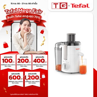 🔥🔥TEFAL เครื่องสกัดน้ำผักและผลไม้ 350 วัตต์ รุ่น FRUTELIA รุ่น ZE370138 รับประกันศูนย์ 2ปี