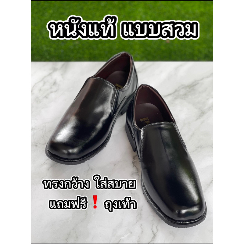 รองเท้าหนังแท้ พื้นเย็บจริง ทรงโลฟเฟอร์สีดำ ไซส์ 38-46 แบบทางการ  ใส่ทำงาน หล่อ นุ่ม สบาย หนังนิ่ม