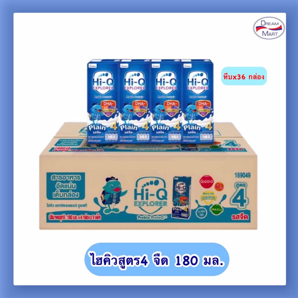 [UHT] Hi-Q 3+ ไฮคิว สูตร4 รสจืด 180 มล. หีบ*36 Prebio ProteQ พรีไบโอโพรเทค (Exp.05/12/2024) ออเดอร์ละไม่เกิน 2 ลังนะคะ