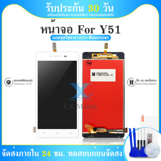 จอ VIVO Y51 พร้อมทัชสกรีน จอLCD Display Vivo Y51 จอ งานดี งานมีคุณภาพ อะไหล่มือถือของvivo จอ Y51