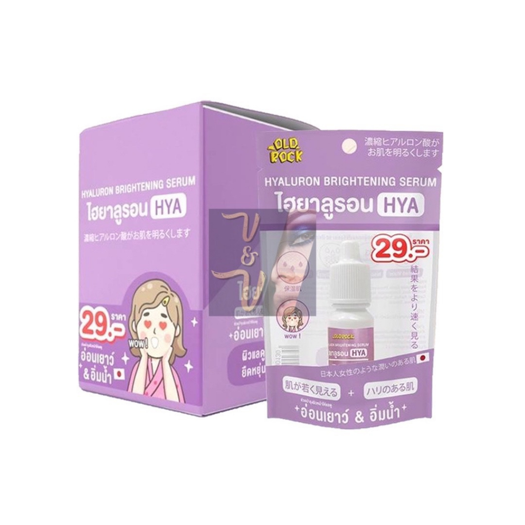 (ยกกล่อง6ขวด) Oldrock Hyaluron Brightening Serum โอลด์ร๊อค ไฮยาลูรอน ไบร์ทเทนนิ่ง เซรั่ม