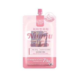(25g.) Numju Vitamin Whitening Lotion นัมจู ไวท์เทนนิ่ง โลชั่น แบบซอง