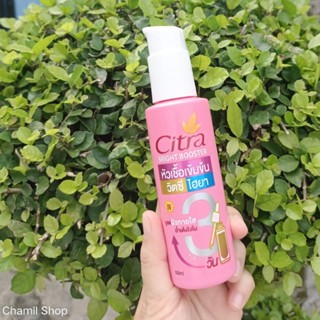 Citra bright booster ซิตร้า หัวเชื้อ วิตซี ไฮยา 100ml.