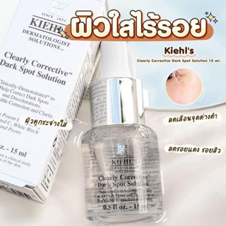 Kiehls Clearly Corrective Dark Spot Solution 15ml คีลส์ เซรั่มปรับสีผิวให้สม่ำเสมอ