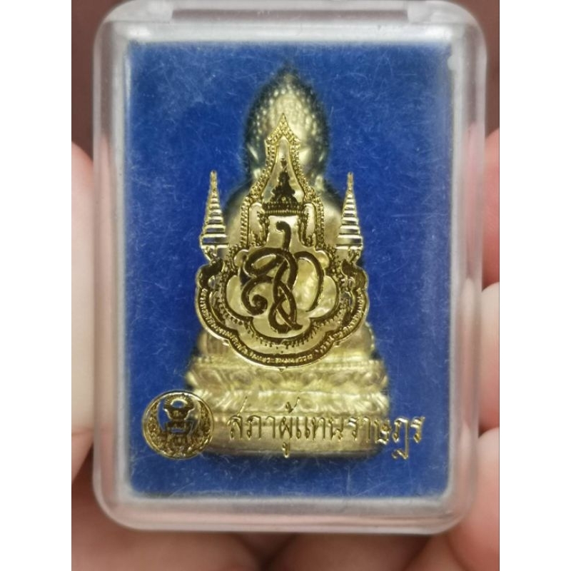 พระกริ่งจักรตรี สก. 6 รอบ สภาผู้แทนราษฎร