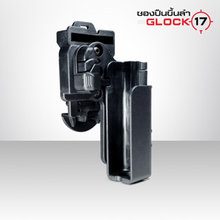 ซองปืนขึ้นลำ G19-G17