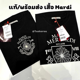 พร้อมส่ง เสื้อ mardi สุดฮอต ลายใหม่ ALUMNI EMBLEM สีดำ