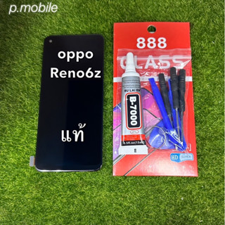 จอoppo Reno6zแท้โรงงาน