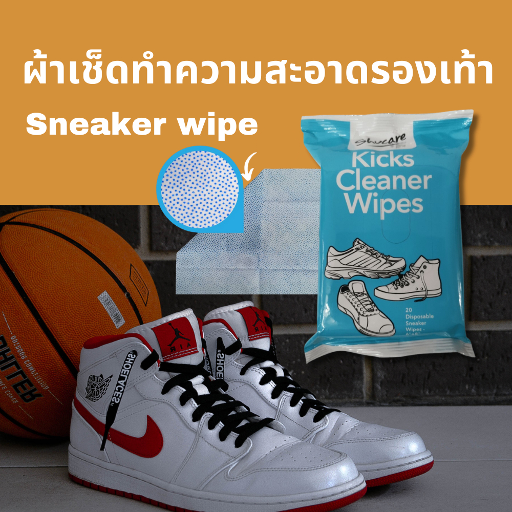 Sneaker wipe แผ่นเช็ดทำความสะอาดรองเท้า