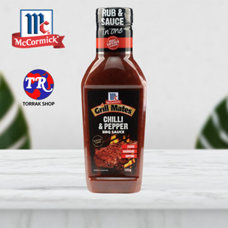 McCormick GRILL MATES CHILLI &amp; PEPPER BBQ SAUCE ซอสบาร์บิคิว ชิลลี่เปปเปอร์ 500g