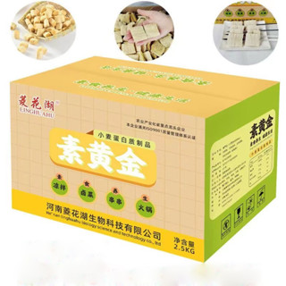 ฟองเต้าหู้แห้ง ฟองเต้าหู้ก้อน ยักลัง2.5kgพร้อมส่ง素黄金suhuangj…