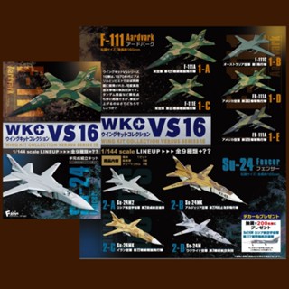 โมเดลเครื่องบิน ขนาด 1/144  F-toys WKC VS16 F-111 Aardvark VS Su-24 Fencer