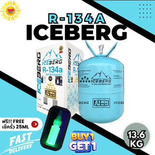 น้ำยาแอร์ R-134a ยี่ห้อ ICEBERG7ดาว(โฉมใหม่) ขนาดบรรจุ 13.6 กก ฟรีเช็ครั่ว 25mL