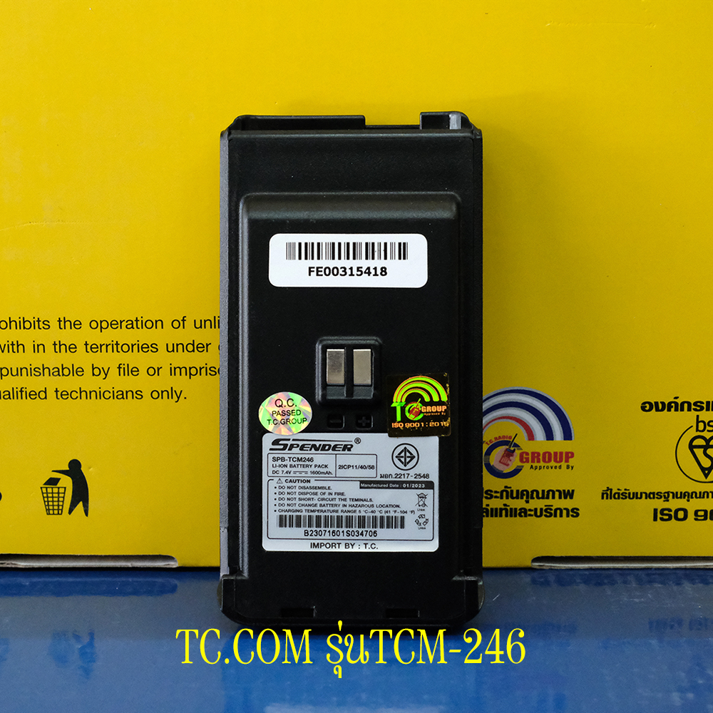 แบตเตอรี่ วิทยุสื่อสาร TC.COM รุ่นTCM-246 ของแท้