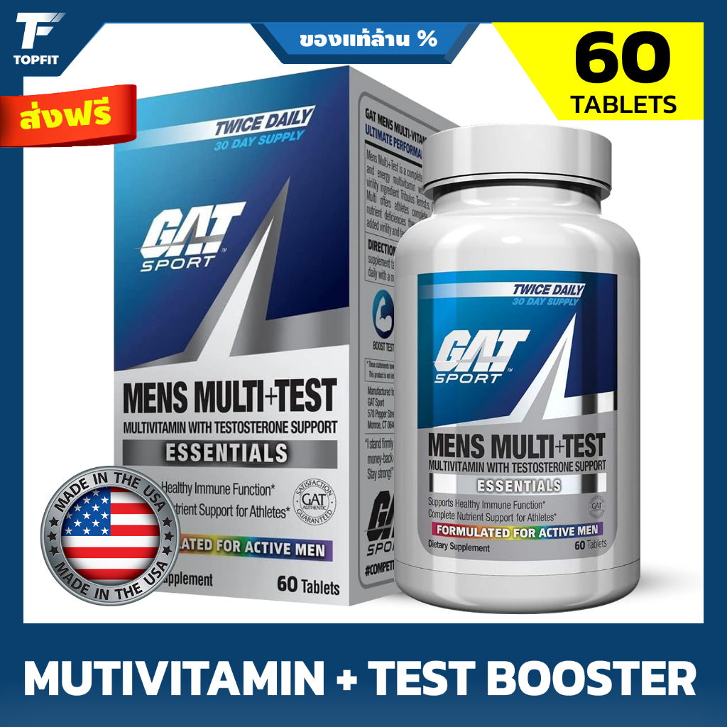 GAT Sport Men's Multi + Test, Premium Multivitamin 60 Tablets วิตามินรวม+เพิ่มฮอร์โมน Testosterone