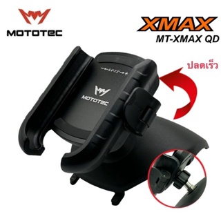 MOTOTEC MT-XMAX QD ชุดที่จับโทรศัพท์สำหรับมอเตอร์ไซด์ รุ่นปลดเร็วพร้อมครอบแฮนด์ XMAX แท้ ปรับได้อิสระ