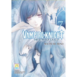 (BK) Vampire Knight memories เล่ม 7 (ส่ง28/9/66)