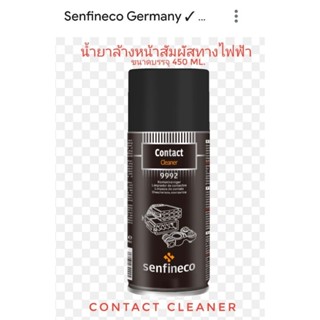 น้ำยาล้างหน้าสัมผัสทางไฟฟ้า contact cleaner ขจัดคราบมันหน้าสัมผัสไฟฟ้าที่ปนเปื้อน ไล่ความชื้น ระเหยได้อย่างรวดเร็ว