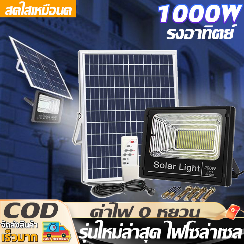 🔥รับประกัน10ปี🔥 Solar Light โคมไฟโซล่าเซลล์ ไฟโซล่าเซลล์ LED หลอดไฟ 200W 400W 600W แผงโซล่าเซลล์ แผง