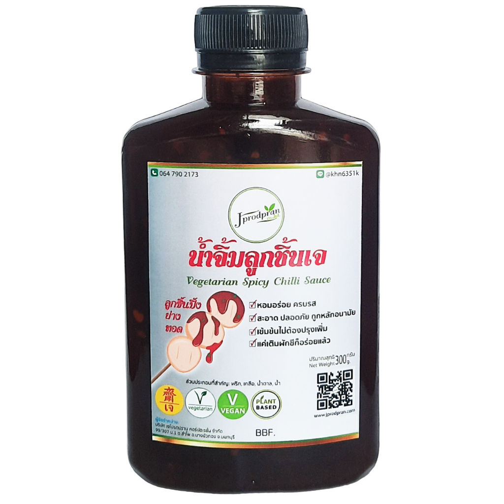น้ำจิ้มลูกชิ้นเจ สูตรโบราณไทยแท้ 250 กรัม JPP น้ำจิ้มลูกชิ้น อาหารเจ อาหารมังสวิรัติ Vegan