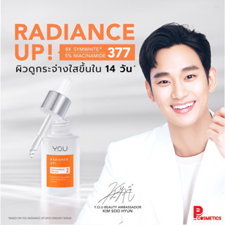 YOU SET Radiance Up! Serum 30ml ยู เรเดียนซ์ อัป! แอนตี้อ็อกซิแดนท์ เซรั่ม