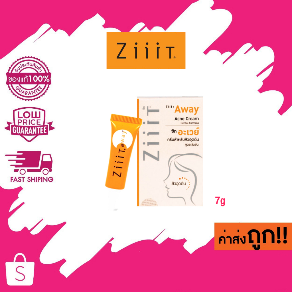 Ziiit Away Acne Cream Herbal Formula ซิท อะเวย์ ครีมแต้มสิวอุดตัน สูตรเข้มข้น 7g.