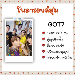 โพลารอยด์สุ่ม - GOT7