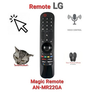 🐝Teen🐝 💢Voice Search+pointer💢 Magic Remote LG AN-MR22GA ปี 2017-2022