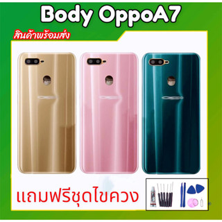 บอดี้ A7 เคสกลาง+ฝาหลัง A7 Body A7 opp เคสกลาง+ฝาหลัง+ปุ่มเพิ่มเสียง-ลดเสียง