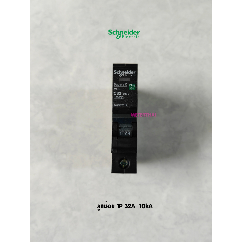 Schneider ลูกเซอร์กิต 1P 32A 10kA ลูกย่อย QO132VSC10T