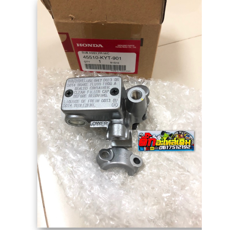 ปั้มบนScoopyตัวเก่าแท้ศูนย์🔹 45510-KYT-901