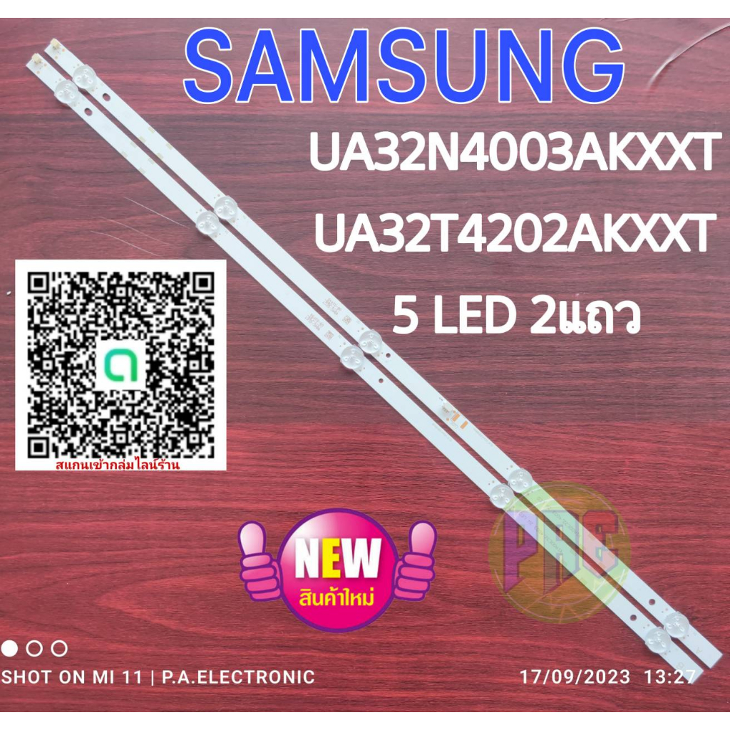 0000007 #หลอดแบล๊คไล้ท์ทีวี samsung ua32n4003akxxt ua32T4202AKXXT  5 LED 2 แถว สินค้าใหม่