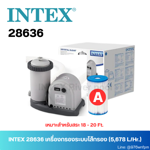 INTEX 28636 เครื่องกรองระบบไส้กรอง (5,678 L/Hr.)  เหมาะสำหรับสระ 18 - 20 ฟุต