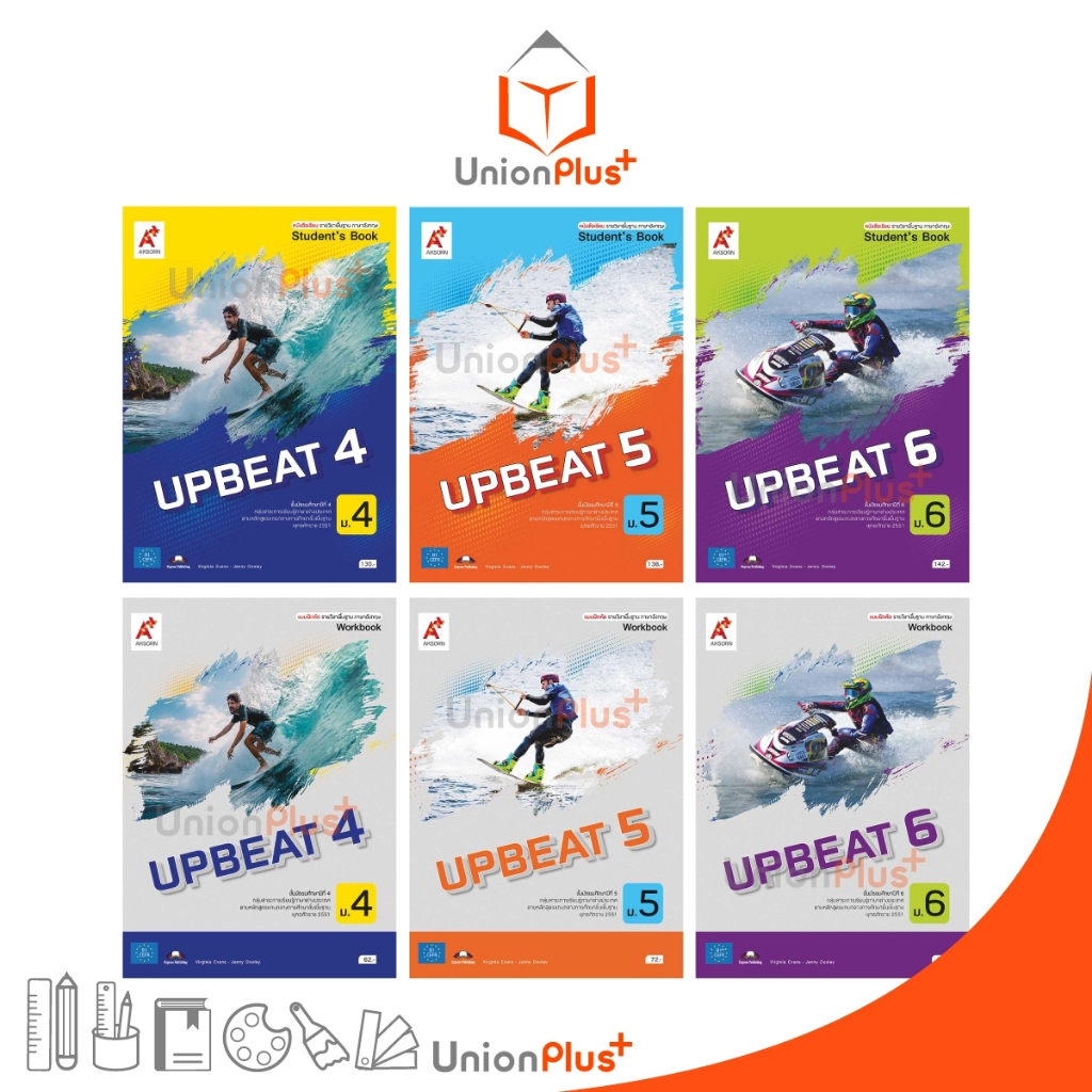หนังสือเรียน / แบบฝึกหัด ภาษาอังกฤษ Upbeat ม.4 ม.5 ม.6 สำนักพิมพ์ อจท. A+ อักษรเจริญทัศน์