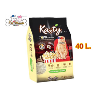 Kasty Butter Popcorn 40L. ทรายแมวเต้าหู้ 18.16 Kg.