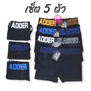 ADDER 5 ตัวแค่ 219 บาท สีดำล้วน!! กางเกงในชาย Adder ทรงขาสั้น กางเกงในผู้ชาย (AD11)